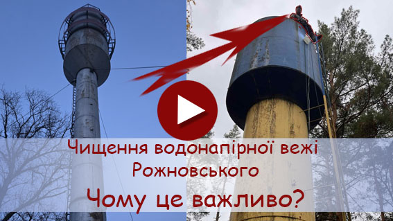 bsshnya_1_2015_y image Послуги з Ремонту та очищенню Башен Рожновського та водонапірних веж та місткостей
