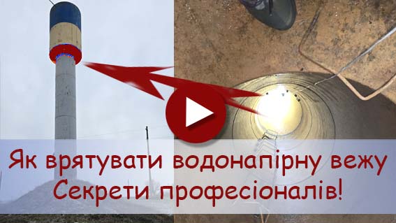 bsshnya_2_2025_y image Як врятувати водонапірну вежу без дорогого ремонту? Секрети професіоналів!