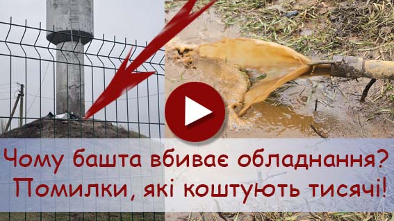 bsshnya_3_2025_y image Чому башта Рожновського вбиває ваше обладнання? Помилки, які коштують тисячі!