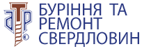 БУРІННЯ ТА РЕМОНТ СВЕРДЛОВИН ТОВ